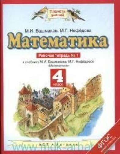 мат 4-161